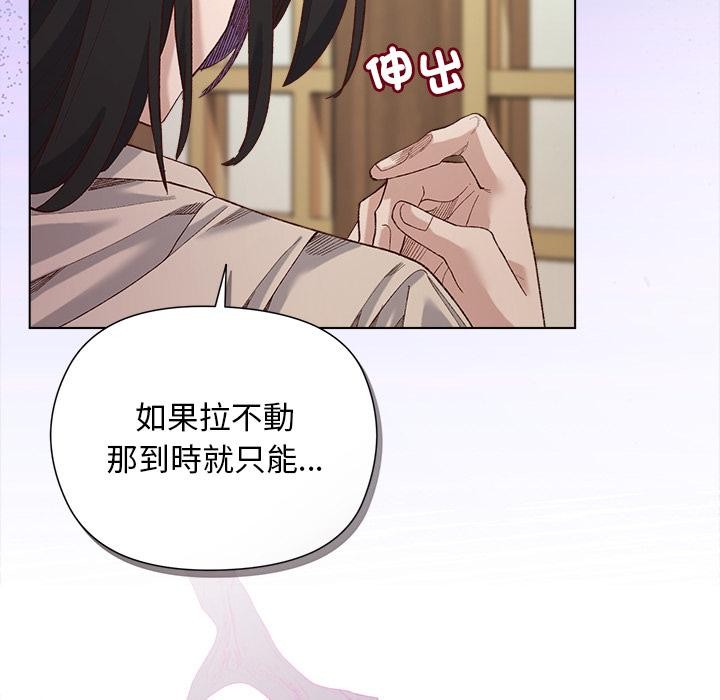 小姐由我來守護第13話