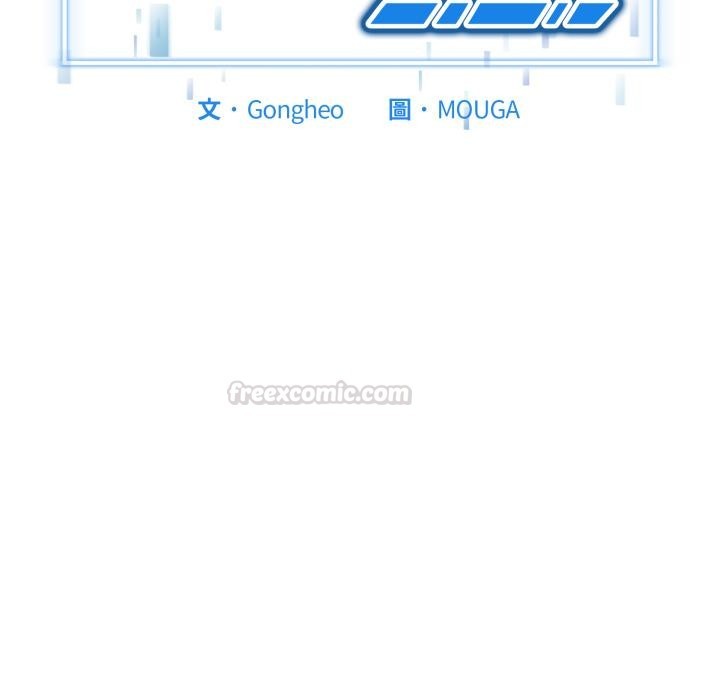 启动復仇系统第14話