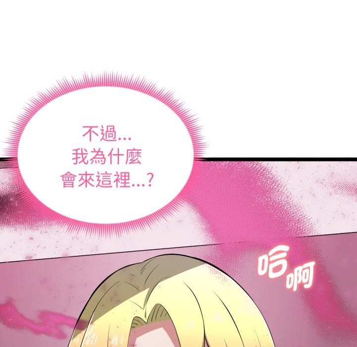 启动復仇系统第14話