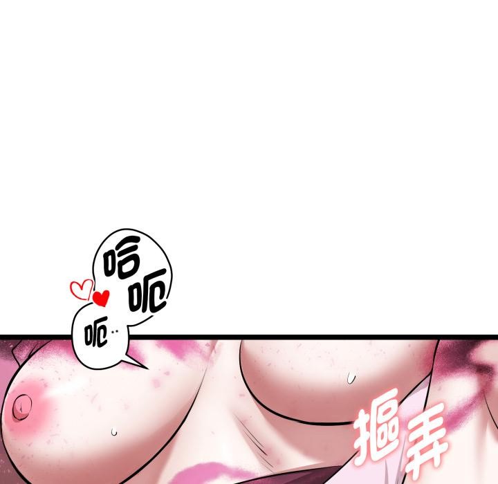 启动復仇系统第14話