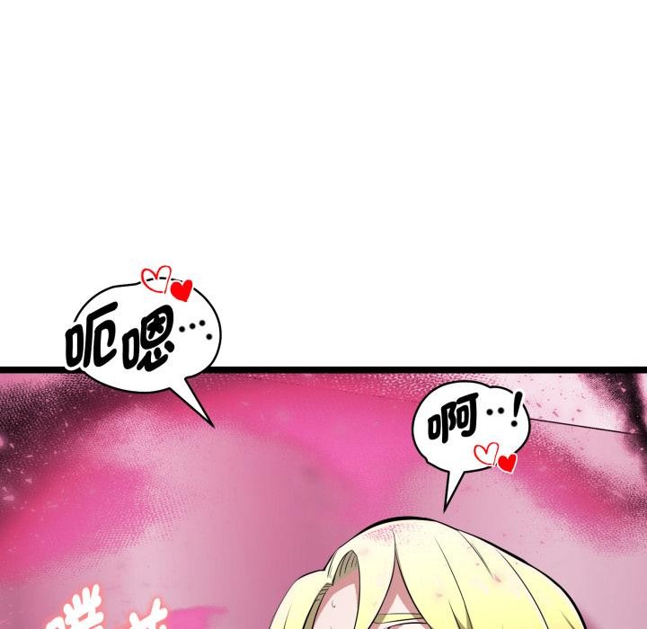 启动復仇系统第14話