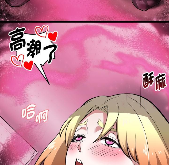 启动復仇系统第14話