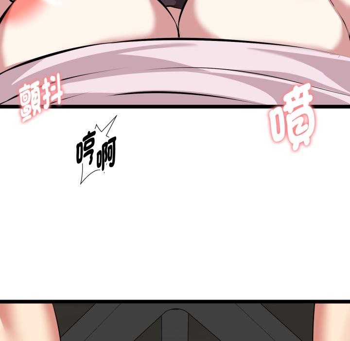 启动復仇系统第14話