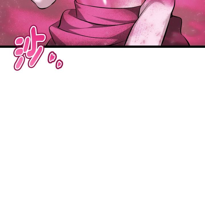 启动復仇系统第14話