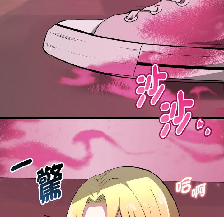 启动復仇系统第14話