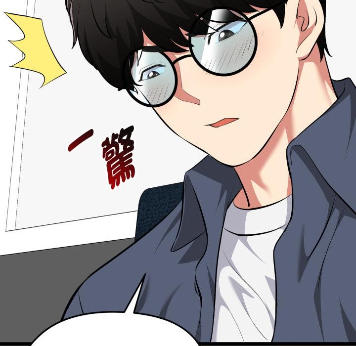 启动復仇系统第14話