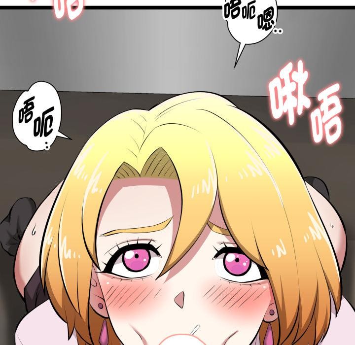 启动復仇系统第14話