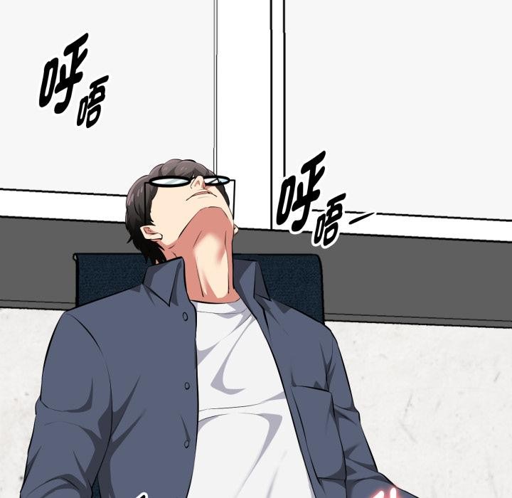 启动復仇系统第14話