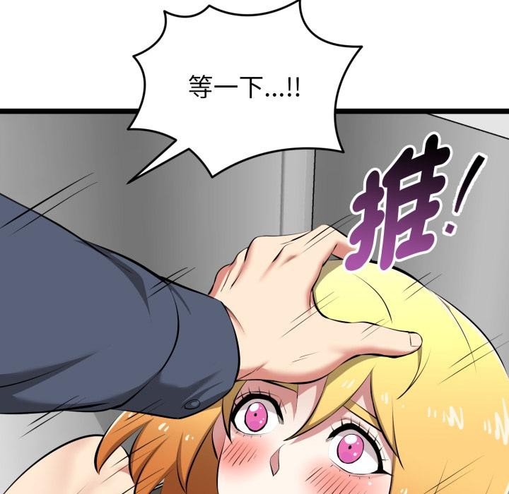 启动復仇系统第14話