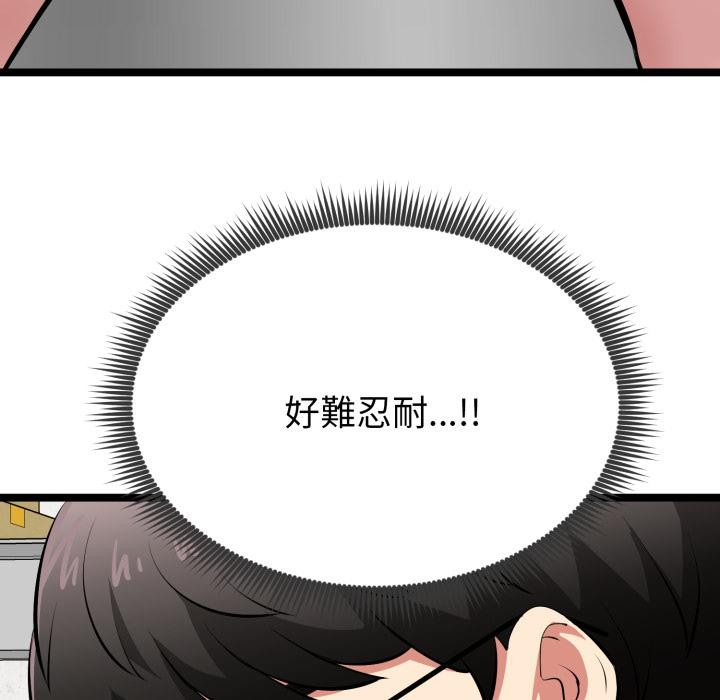 启动復仇系统第14話