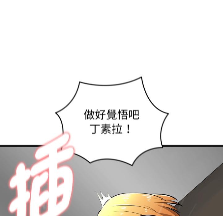 启动復仇系统第14話