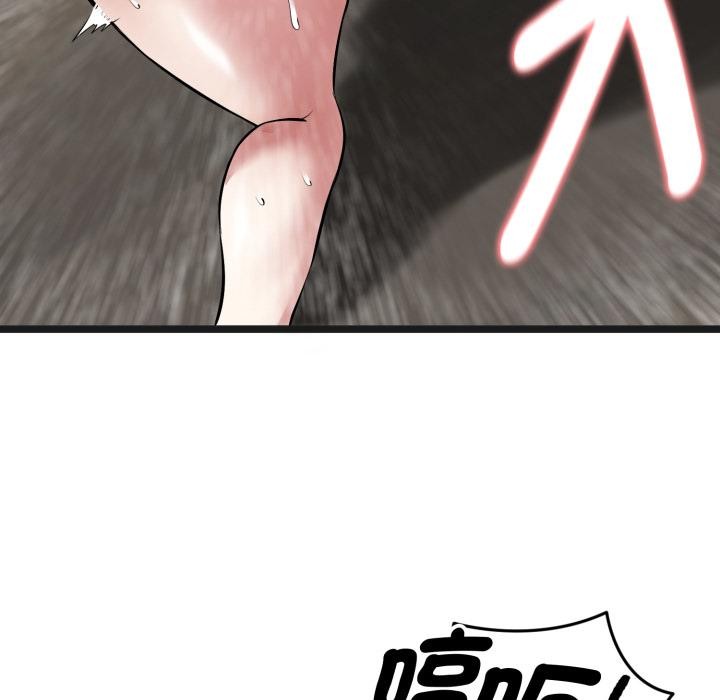 启动復仇系统第14話