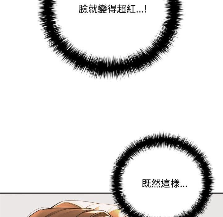 交易以外第16話