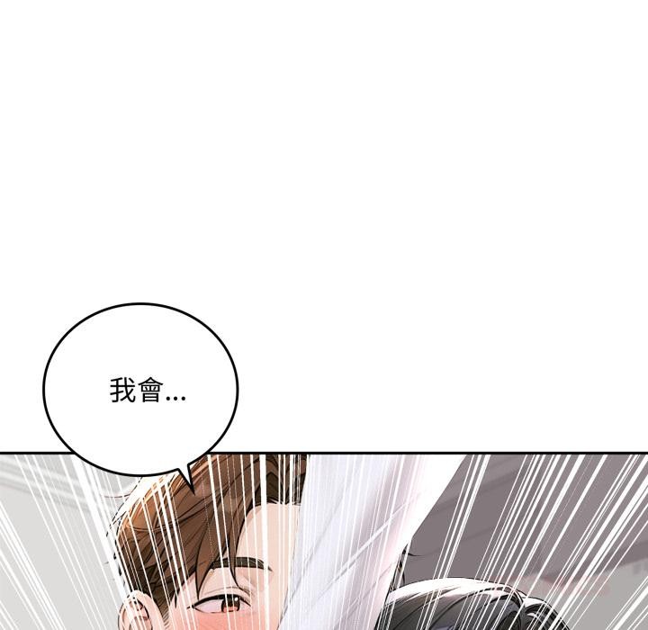 交易以外第16話