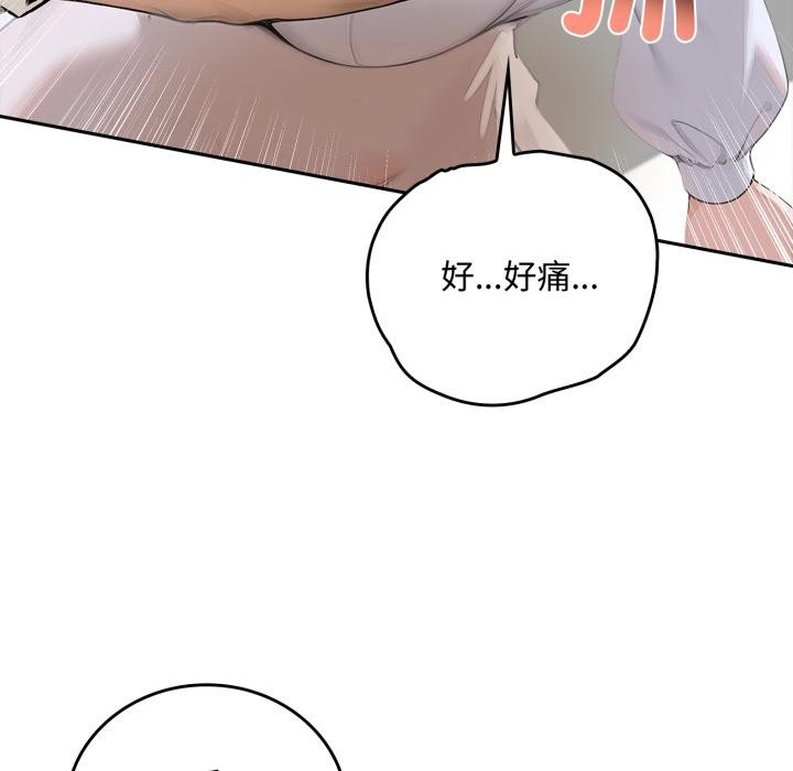 交易以外第16話