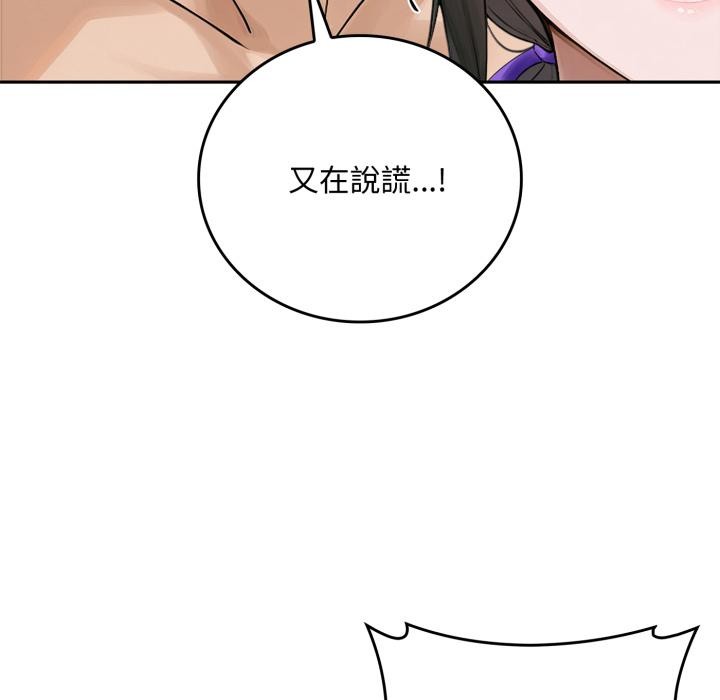 交易以外第16話