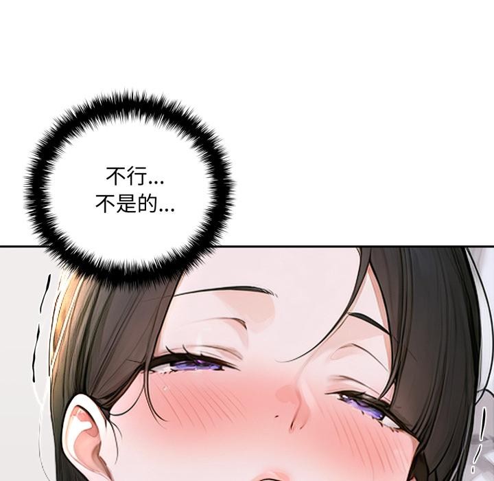 交易以外第16話