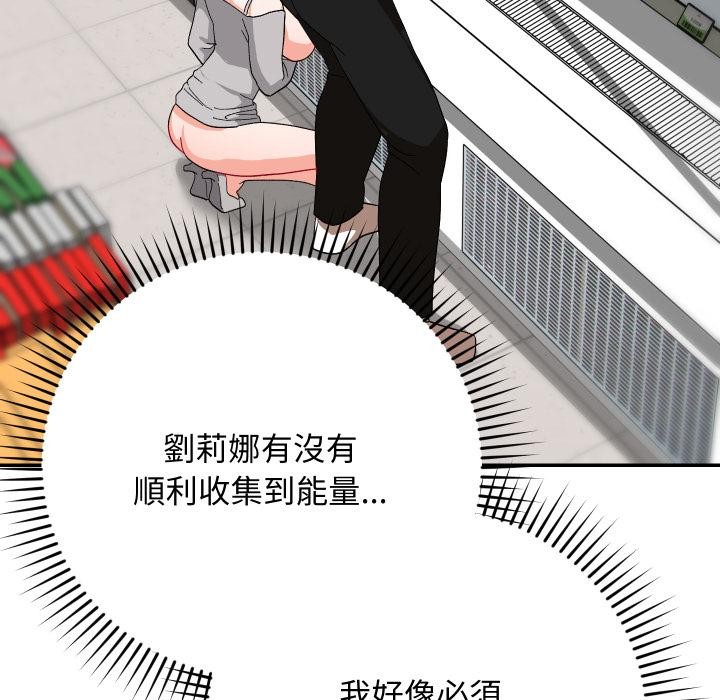 魔法少女退役後第9話