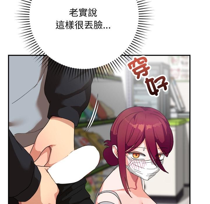 魔法少女退役後第9話