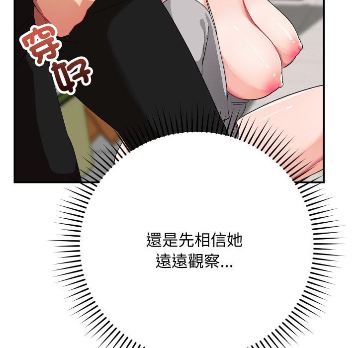 魔法少女退役後第9話