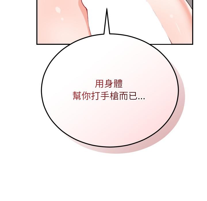 魔法少女退役後第9話