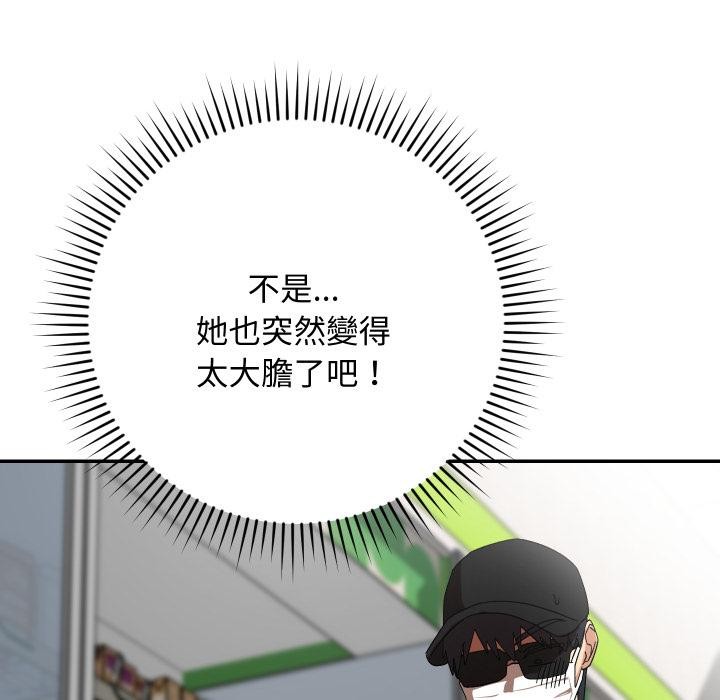 魔法少女退役後第9話