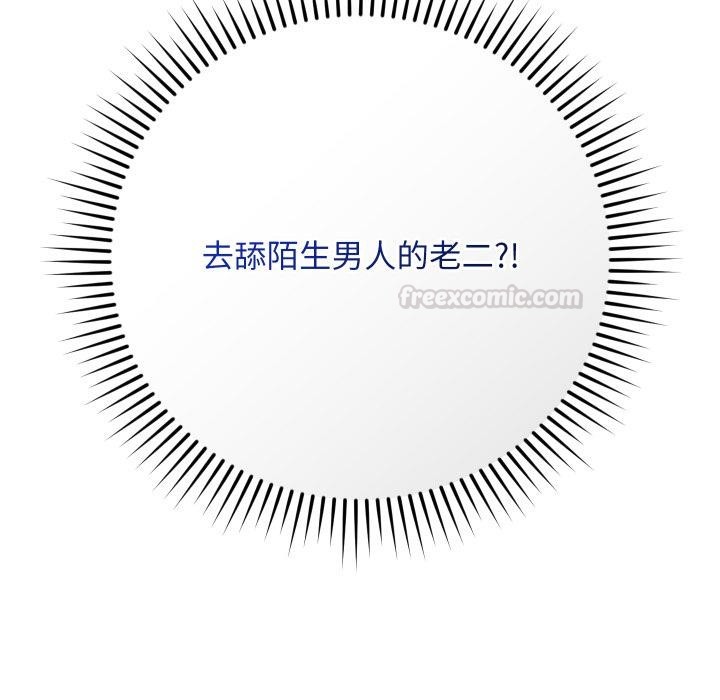 魔法少女退役後第9話