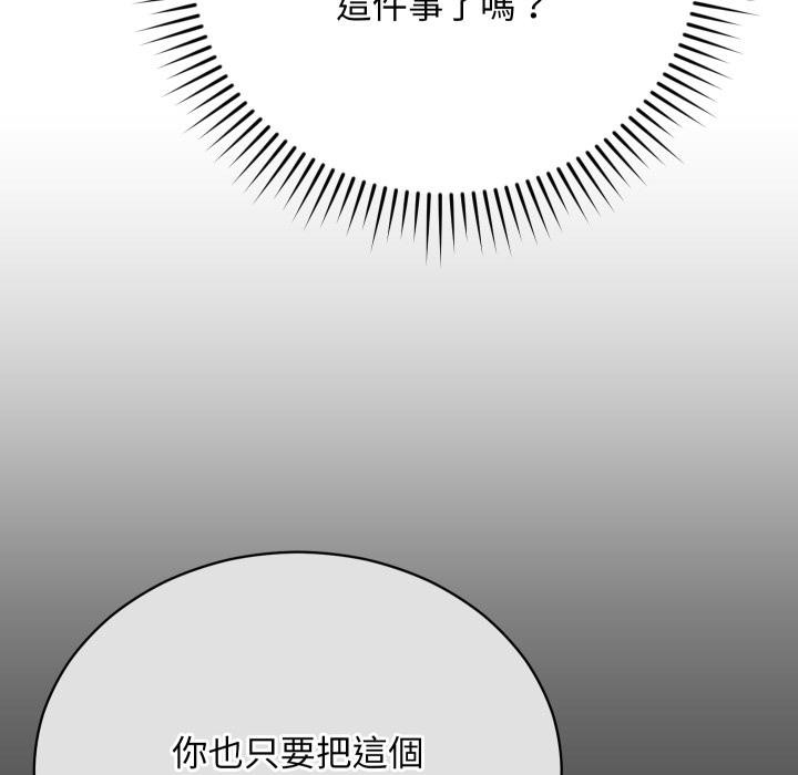 魔法少女退役後第9話