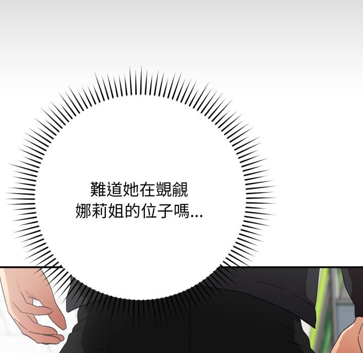 魔法少女退役後第9話