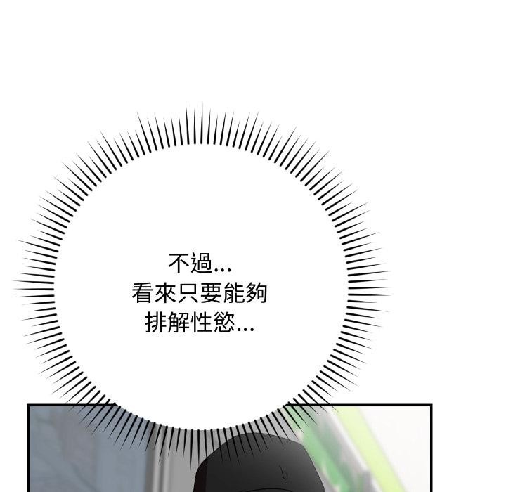 魔法少女退役後第9話