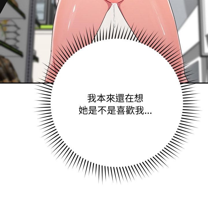 魔法少女退役後第9話