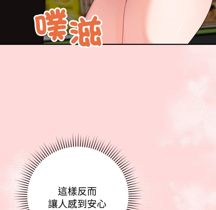 魔法少女退役後第9話