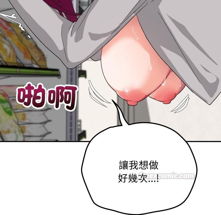 魔法少女退役後第9話