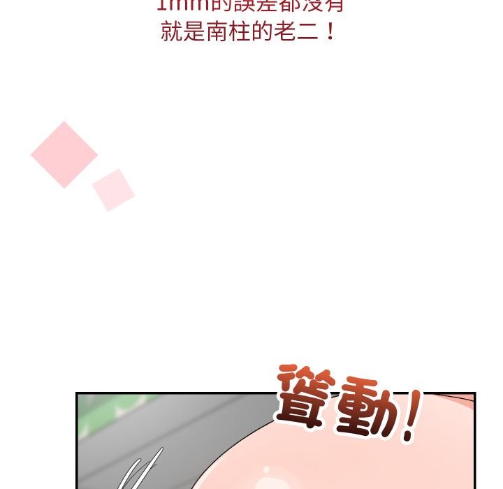 魔法少女退役後第9話