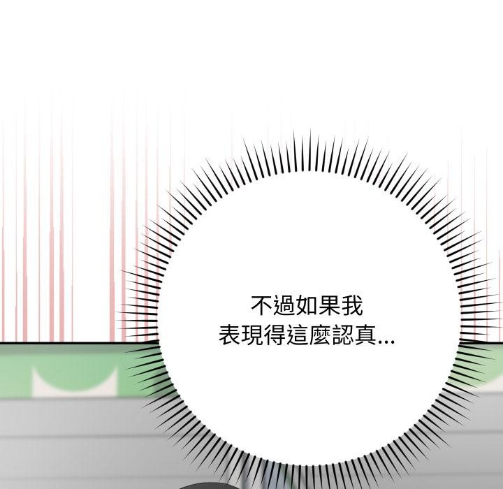 魔法少女退役後第9話