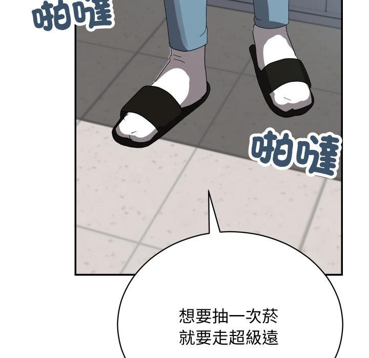 魔法少女退役後第9話