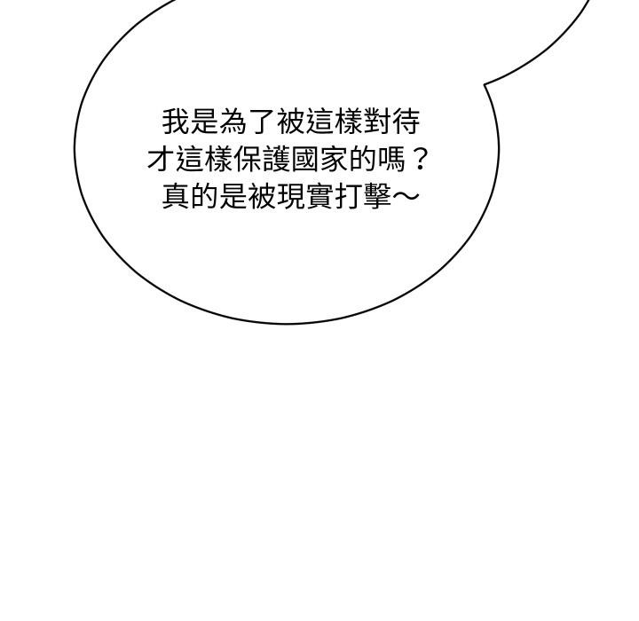 魔法少女退役後第9話