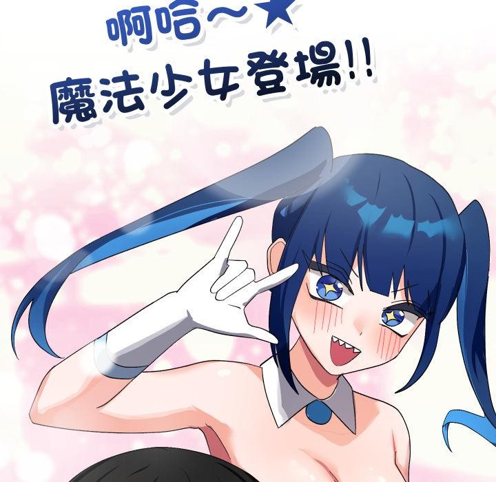 魔法少女退役後第9話