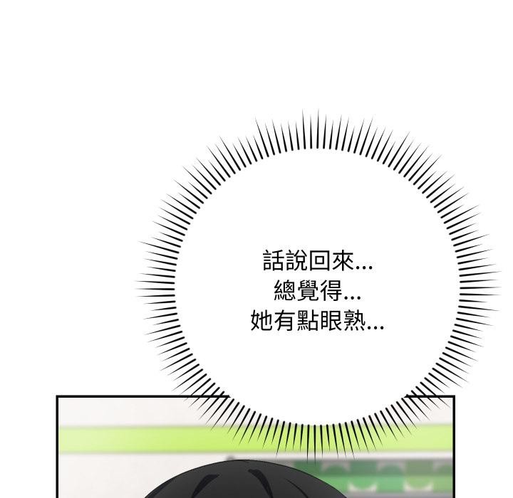 魔法少女退役後第9話