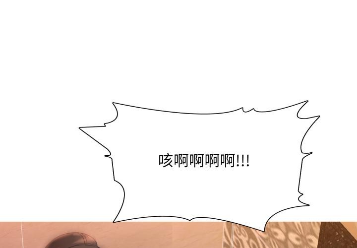 難解的三角關係第11話