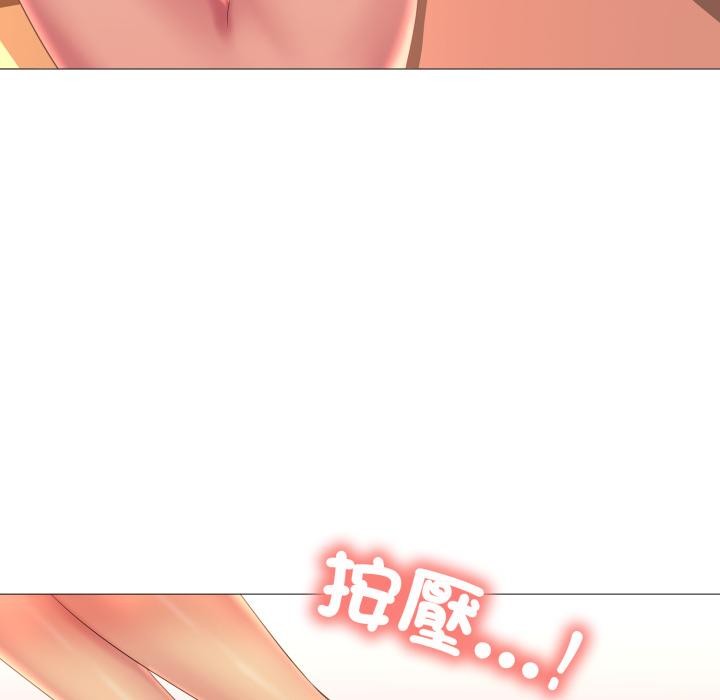 難解的三角關係第11話