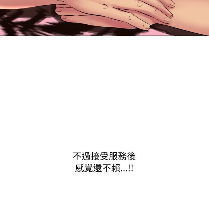 難解的三角關係第11話