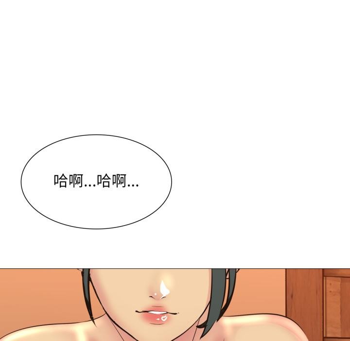 難解的三角關係第11話