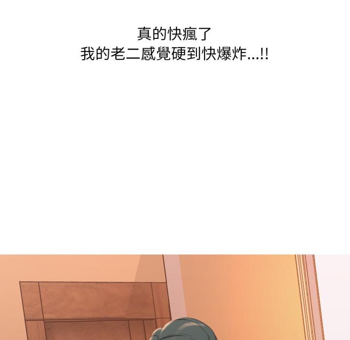 難解的三角關係第11話