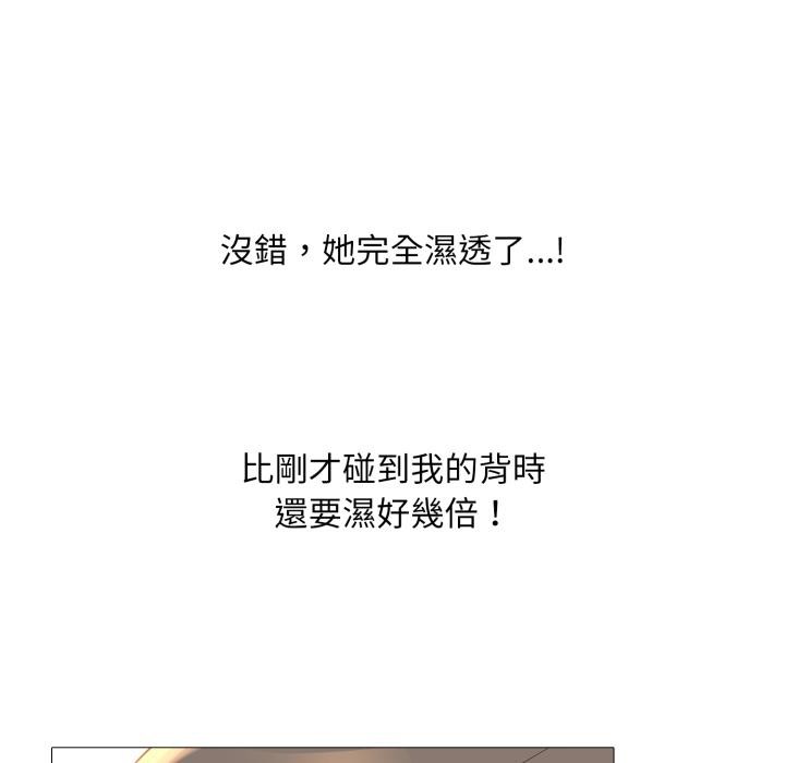 難解的三角關係第11話