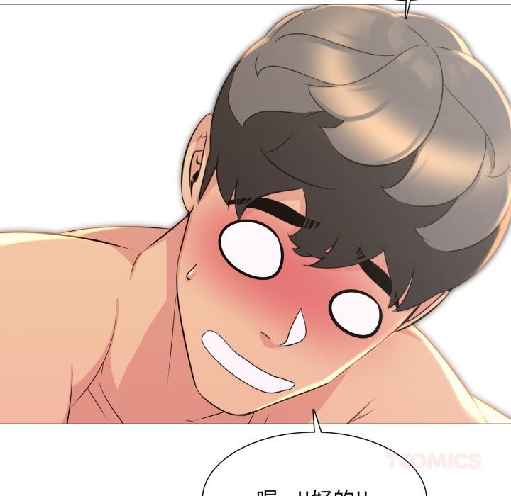 難解的三角關係第11話