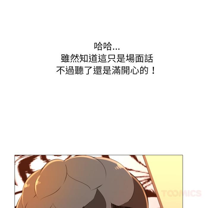 難解的三角關係第11話