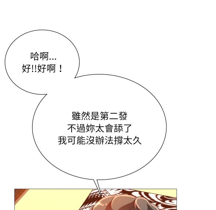 難解的三角關係第11話