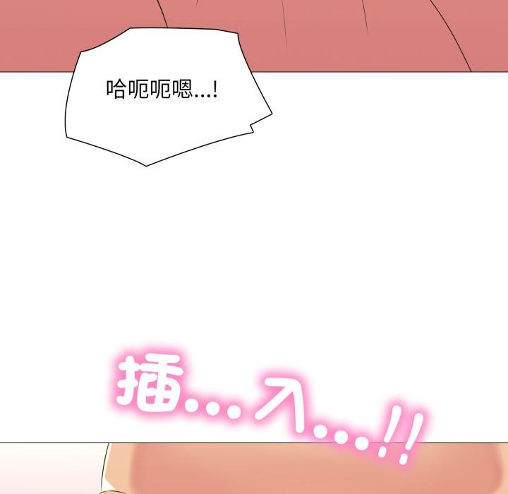 難解的三角關係第11話