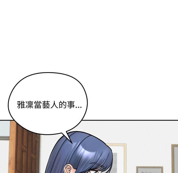 老婆捲款潛逃後第51話
